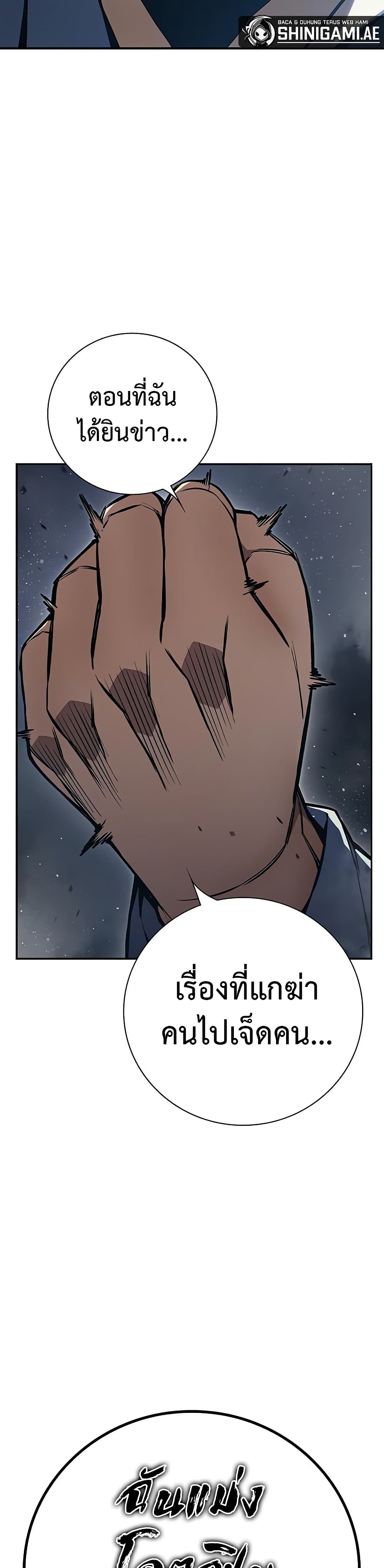 Juvenile Prison page 65