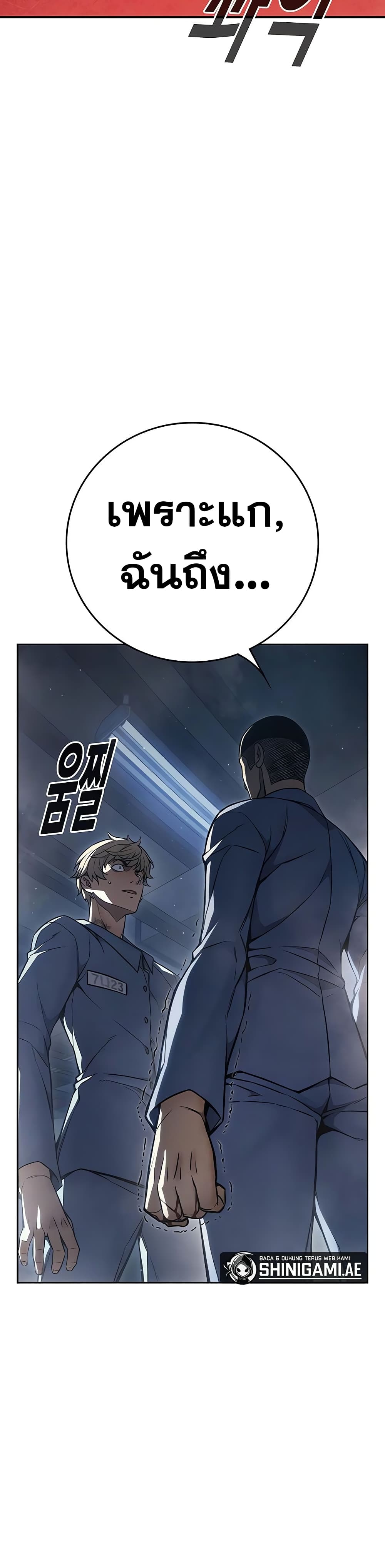 Juvenile Prison page 68