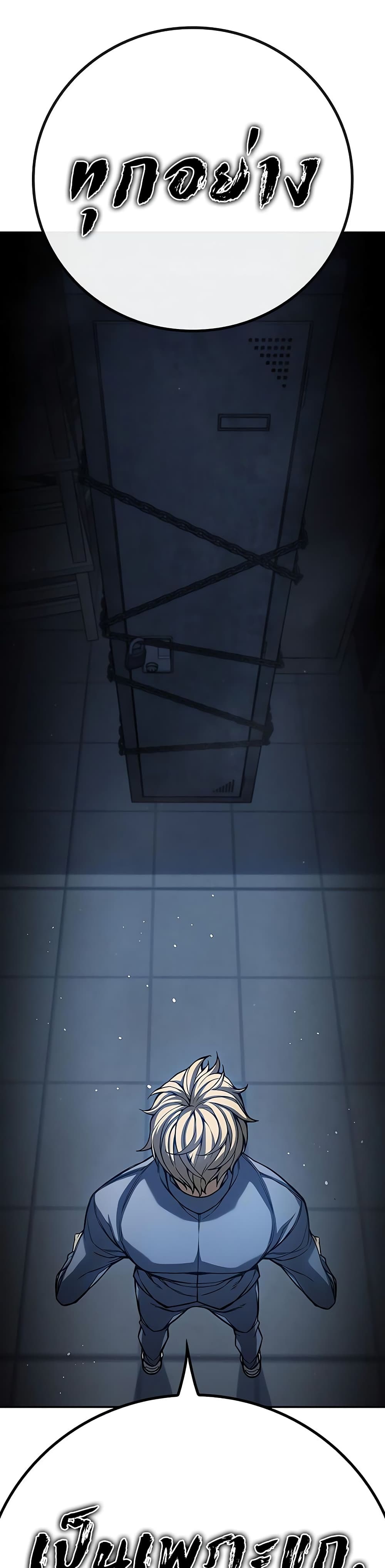 Juvenile Prison page 78