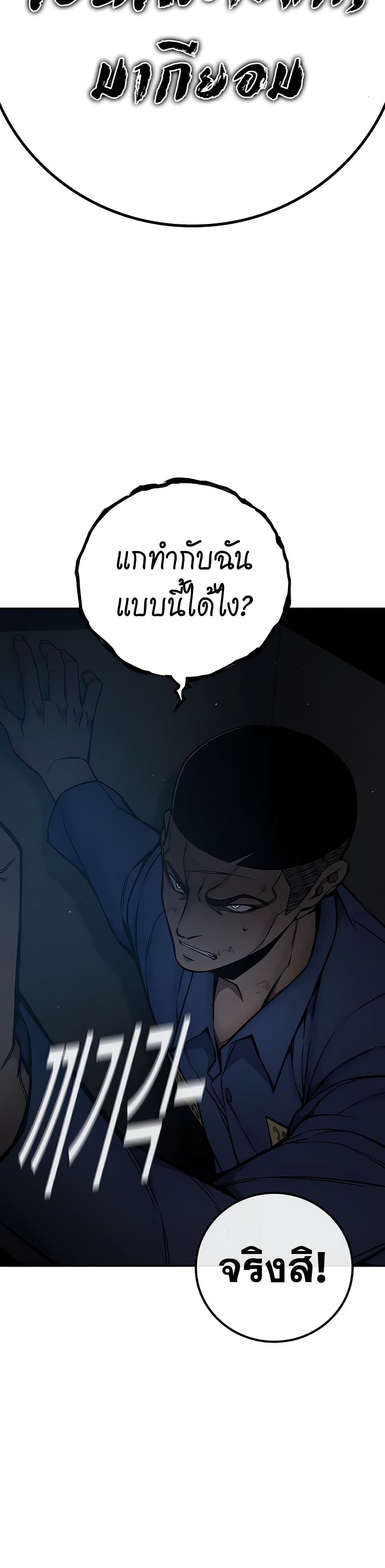 Juvenile Prison page 79