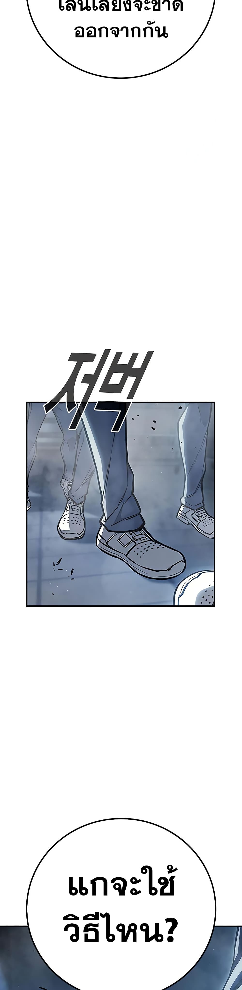 Juvenile Prison page 90