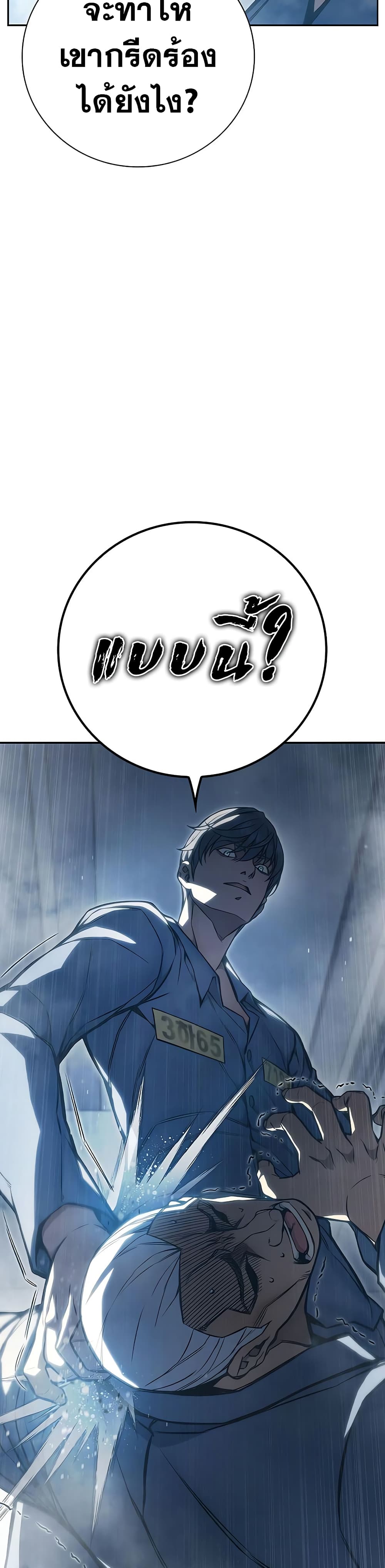Juvenile Prison page 93