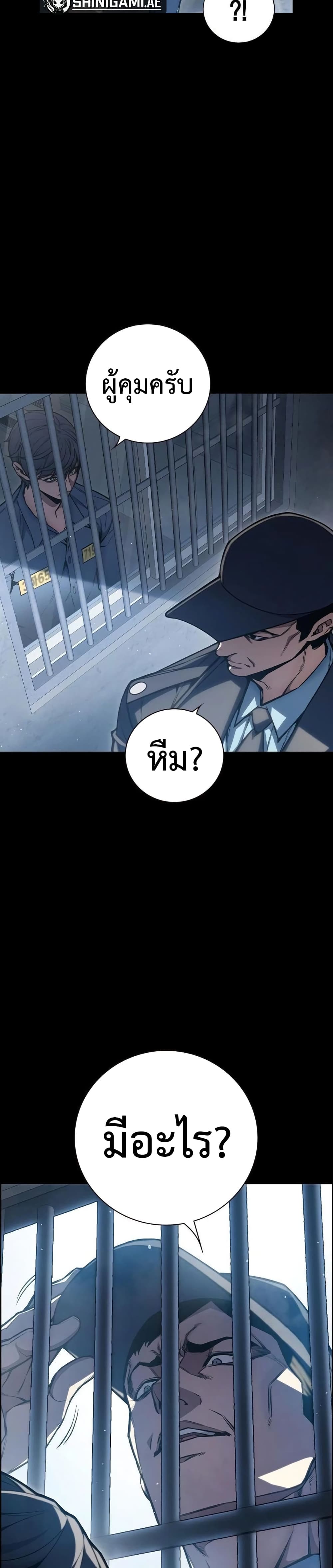 Juvenile Prison page 3