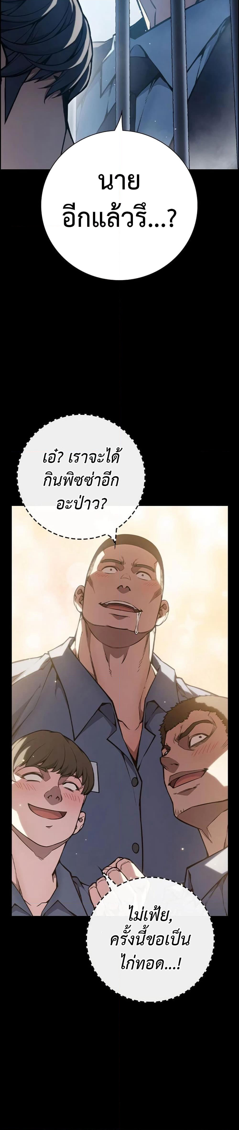 Juvenile Prison page 4
