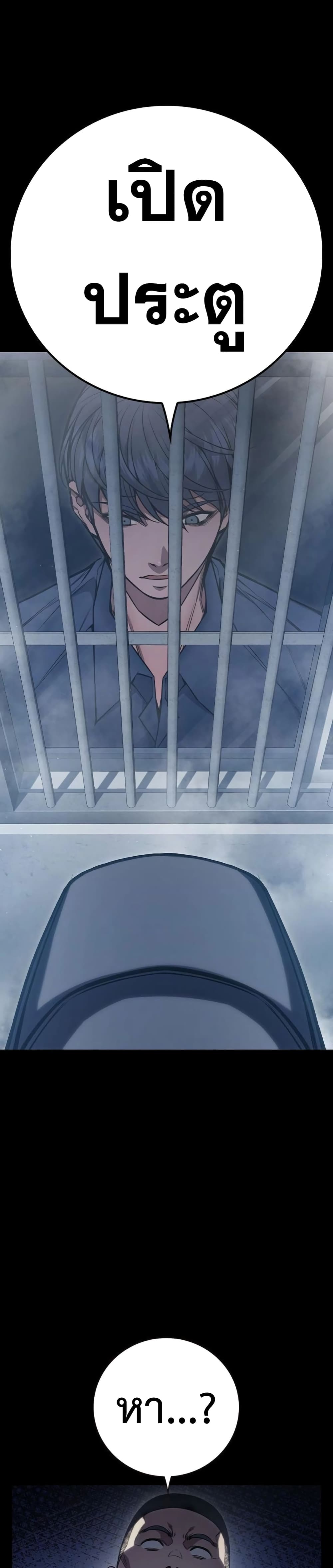 Juvenile Prison page 5