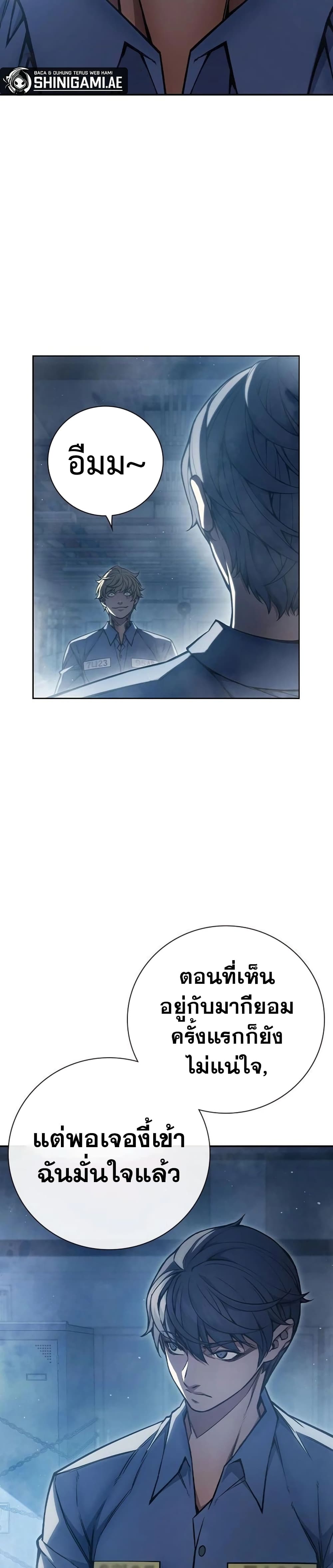 Juvenile Prison page 11