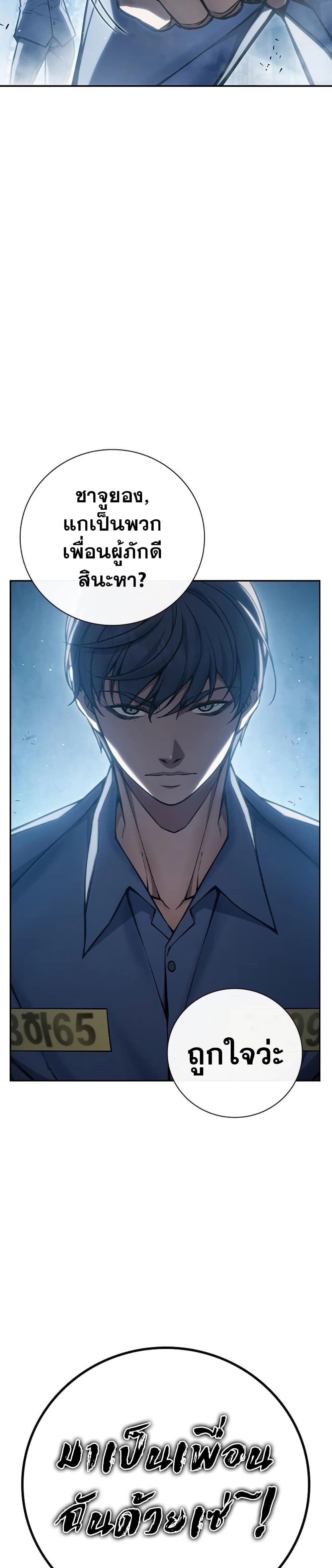 Juvenile Prison page 14