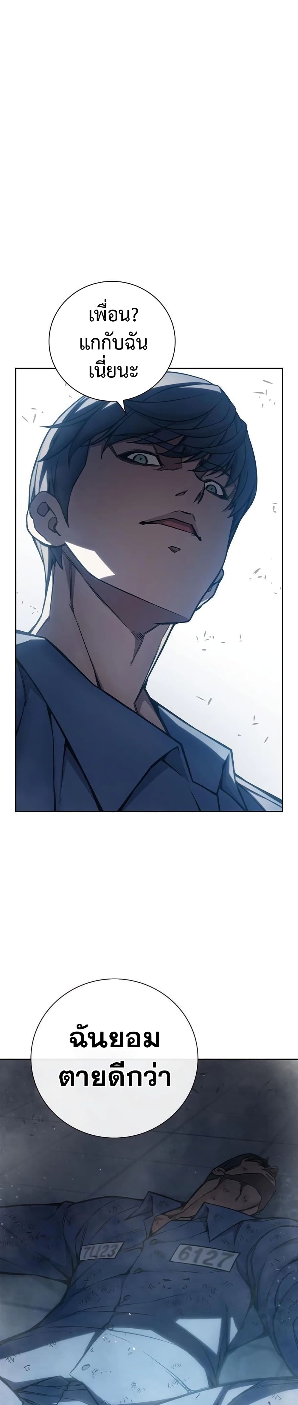 Juvenile Prison page 19
