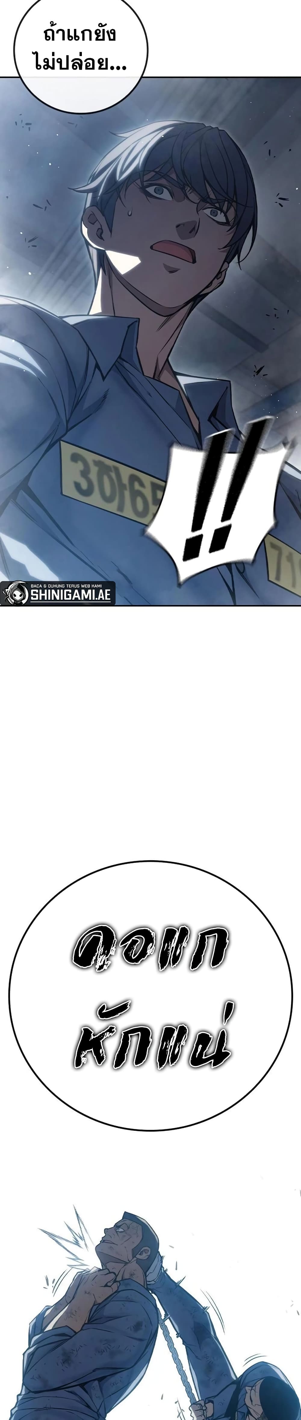 Juvenile Prison page 41