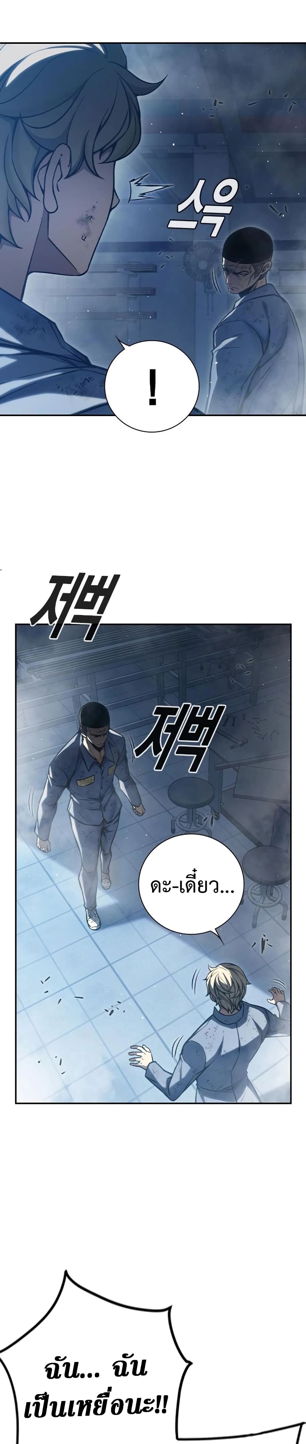 Juvenile Prison page 47