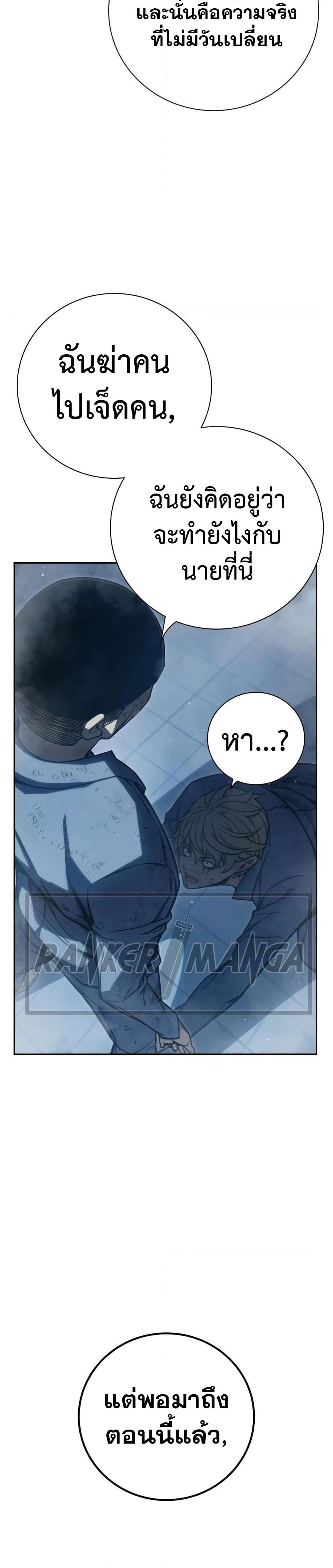 Juvenile Prison page 54