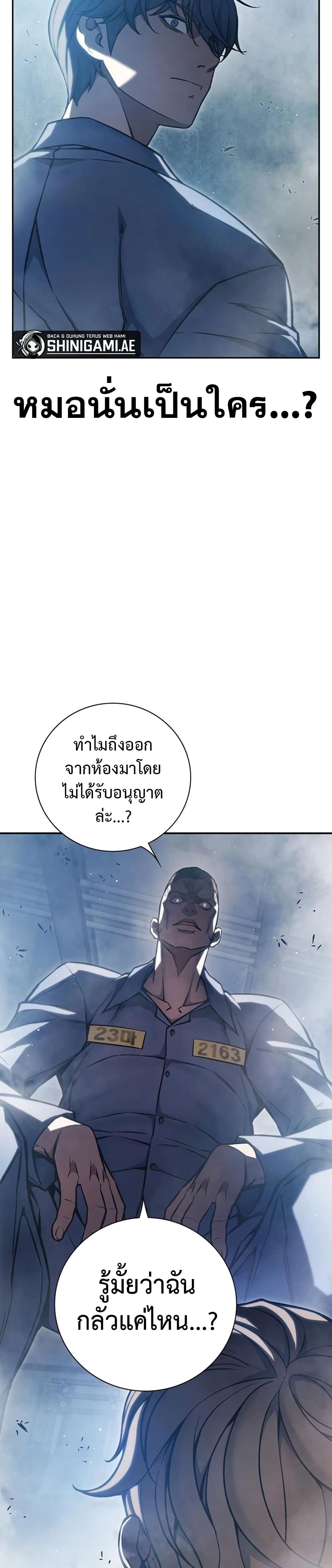 Juvenile Prison page 72