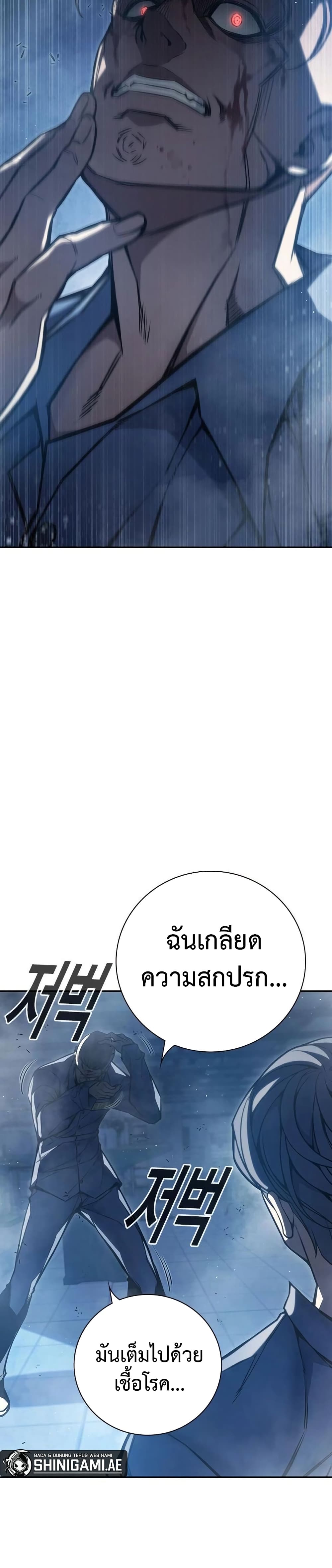 Juvenile Prison page 77