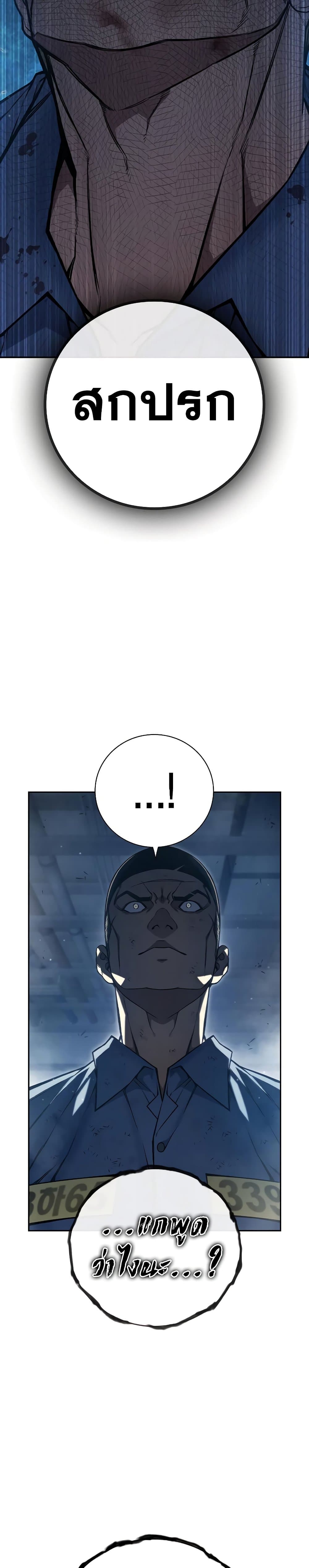 Juvenile Prison page 3