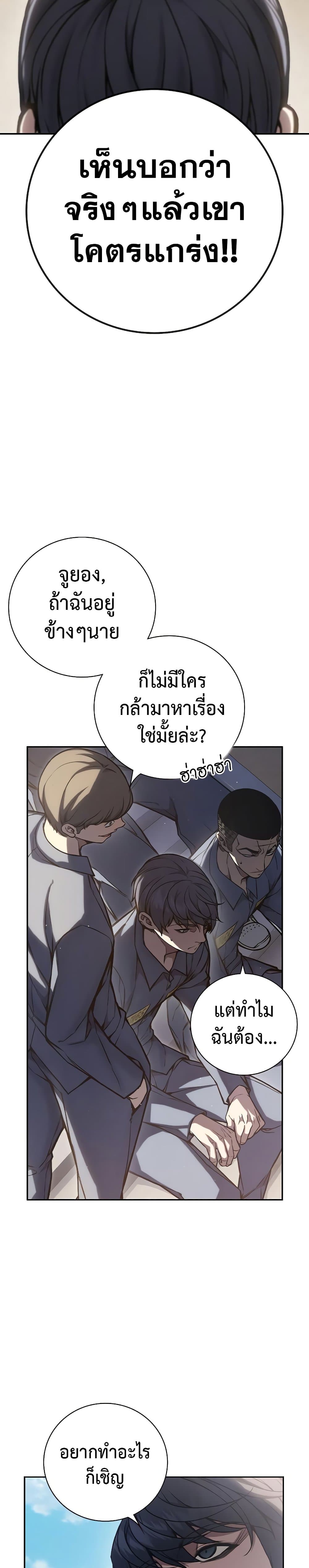 Juvenile Prison page 12