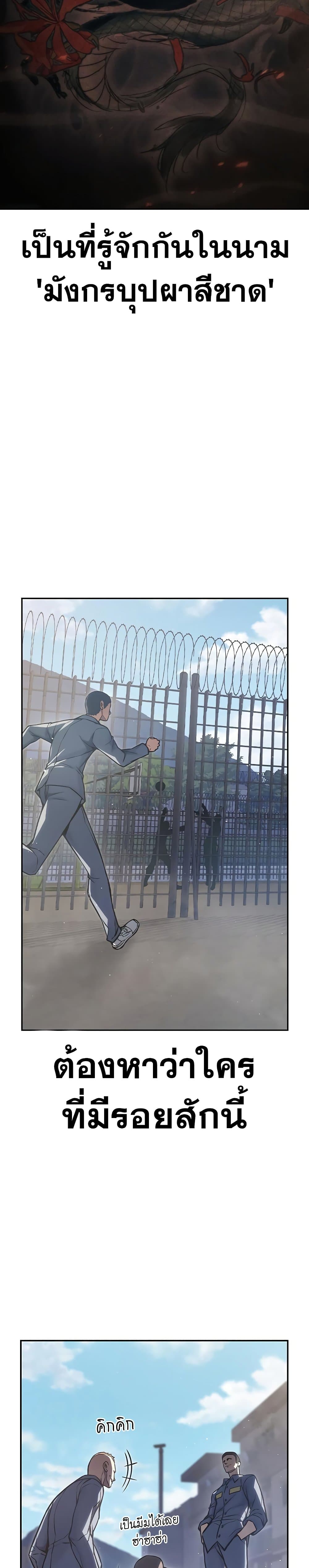 Juvenile Prison page 14