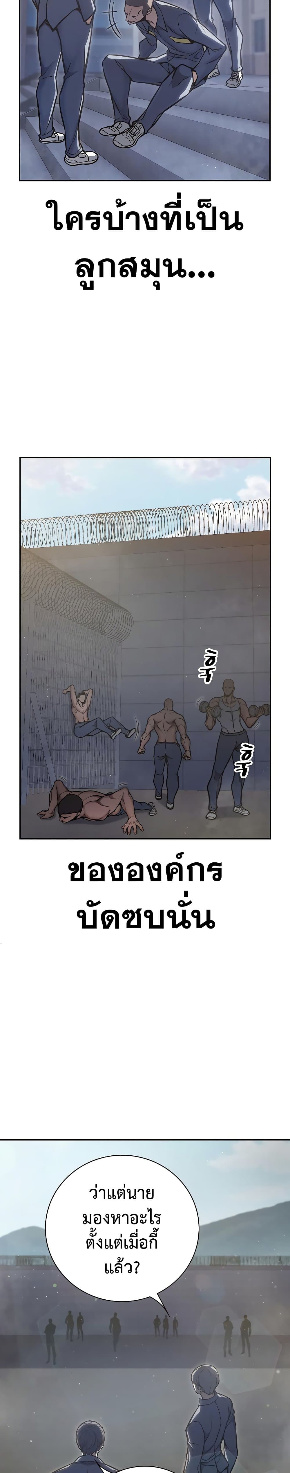 Juvenile Prison page 15