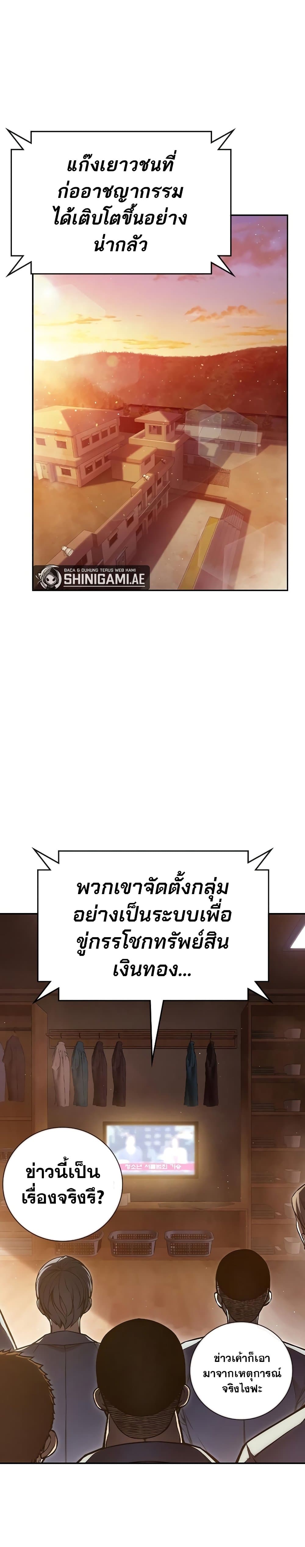 Juvenile Prison page 18