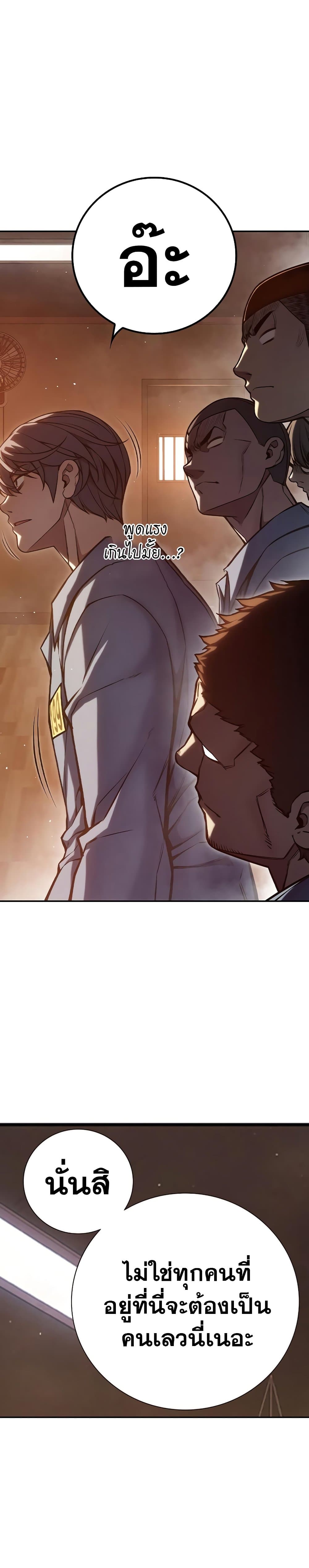 Juvenile Prison page 20