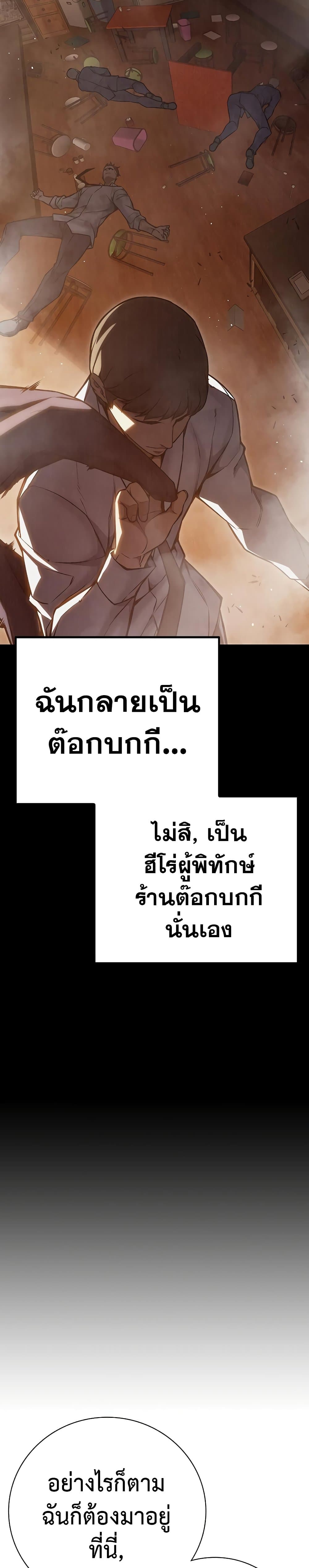 Juvenile Prison page 29