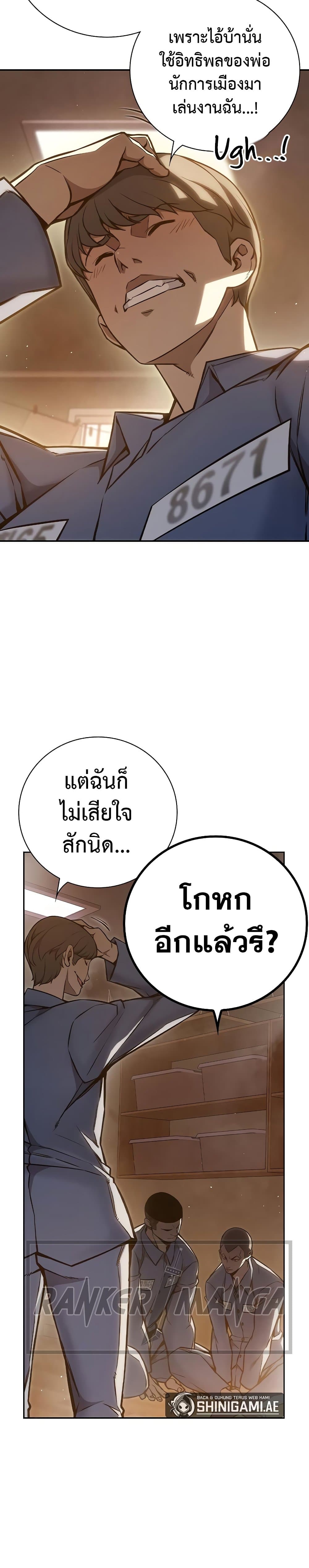 Juvenile Prison page 30