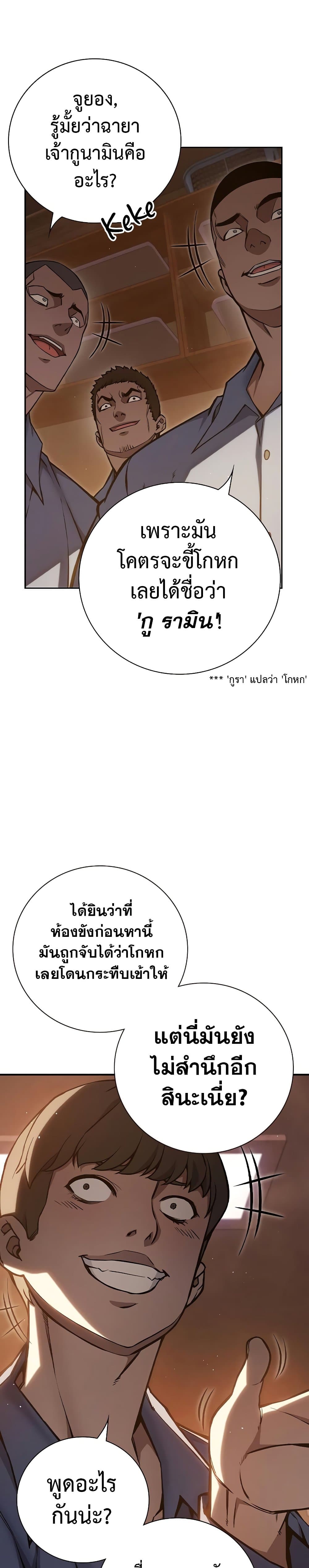 Juvenile Prison page 31