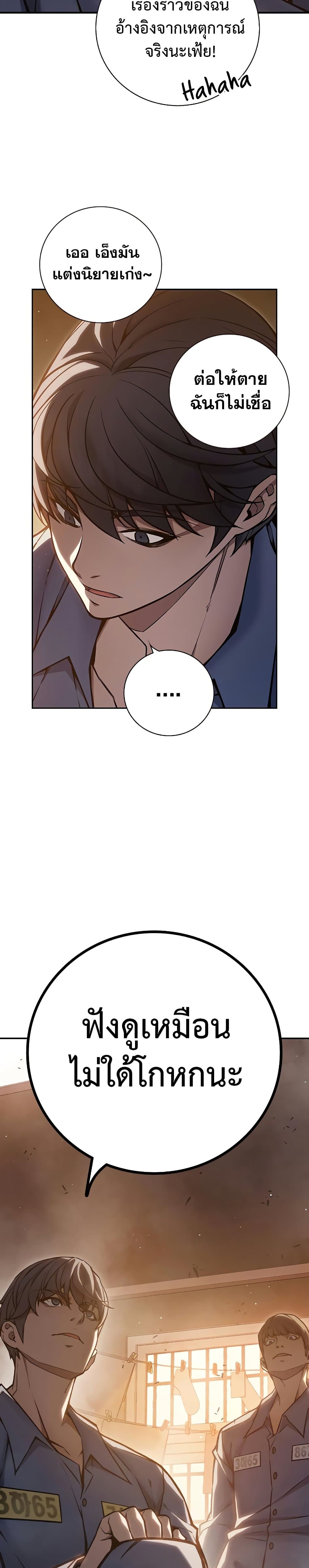 Juvenile Prison page 32