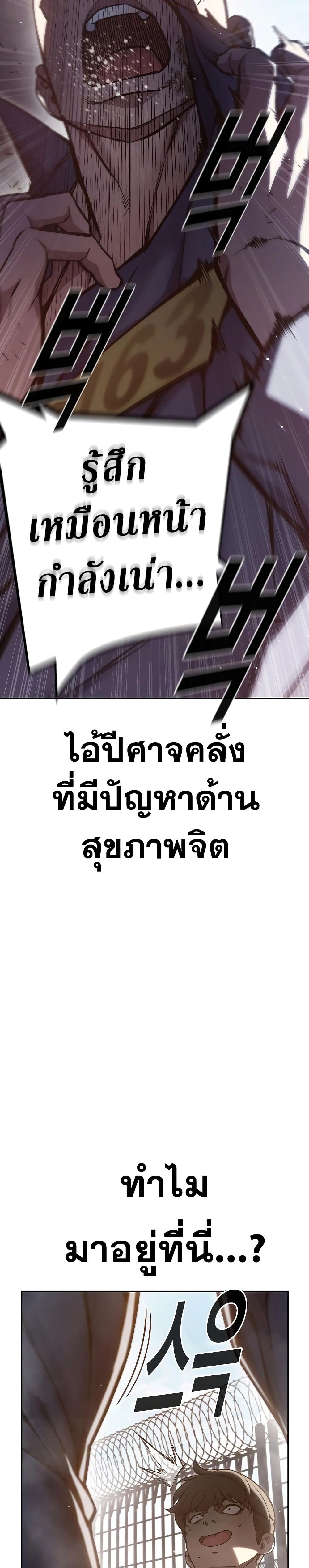 Juvenile Prison page 43