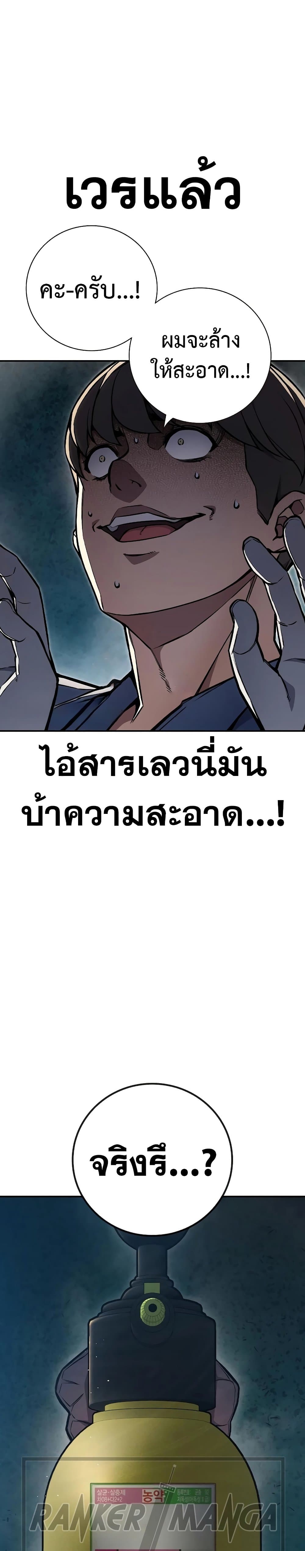 Juvenile Prison page 45
