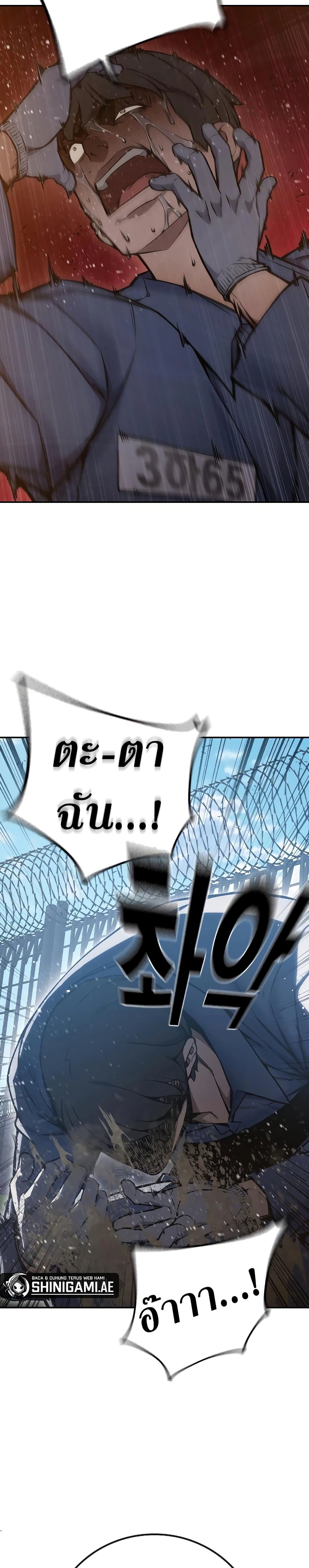 Juvenile Prison page 47