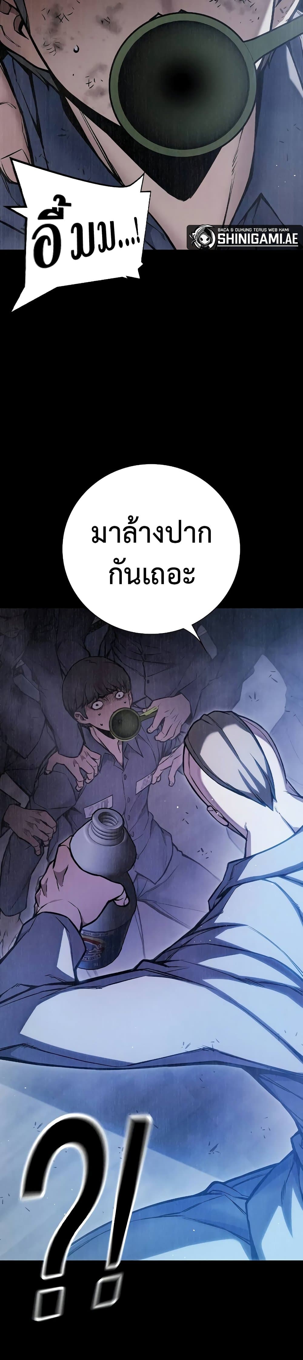 Juvenile Prison page 4