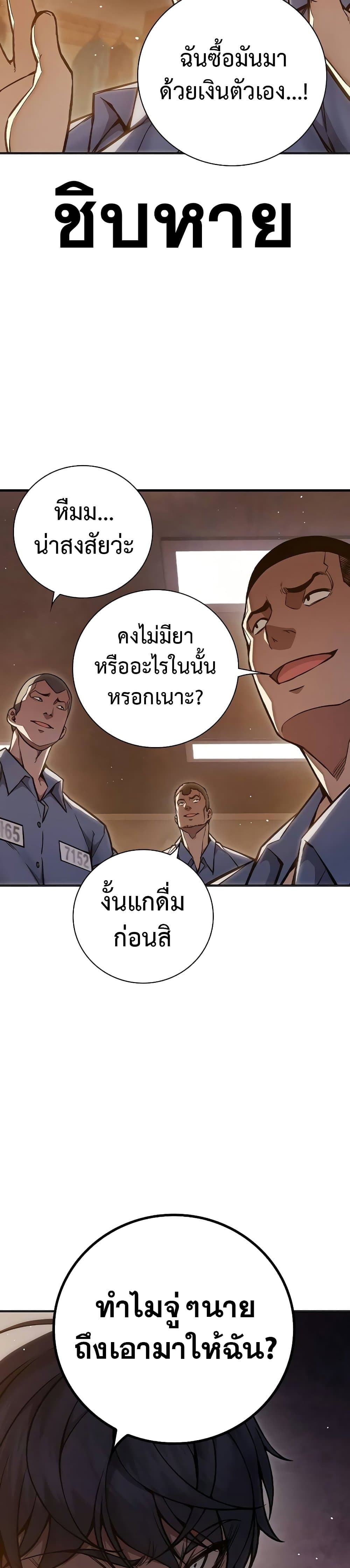 Juvenile Prison page 11