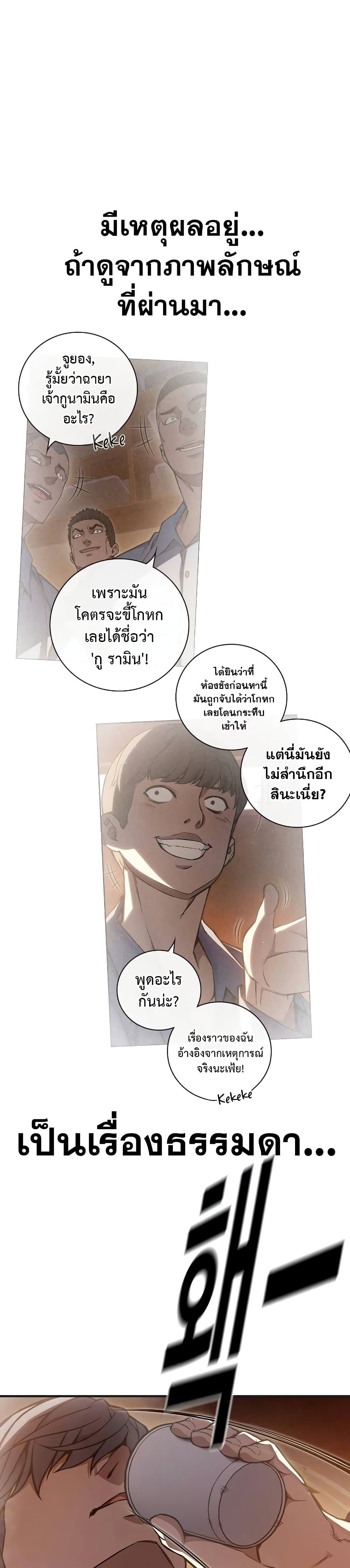 Juvenile Prison page 13