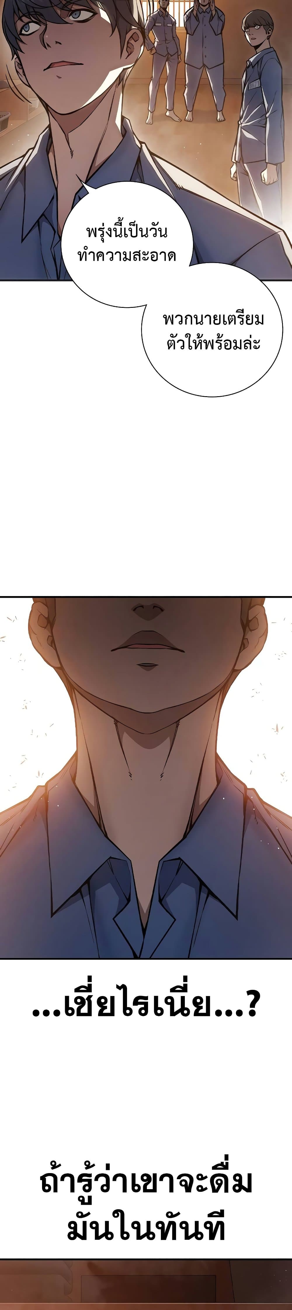 Juvenile Prison page 16