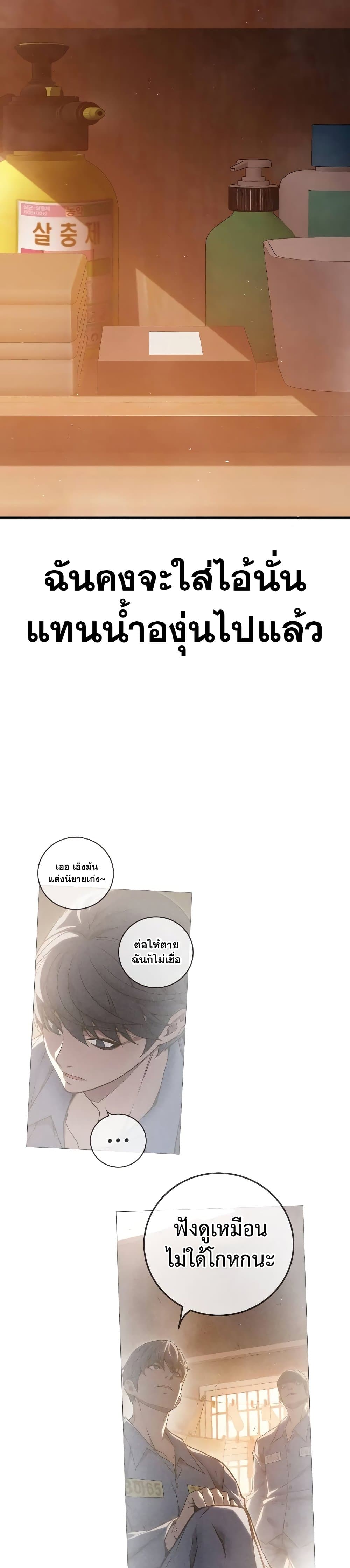Juvenile Prison page 17