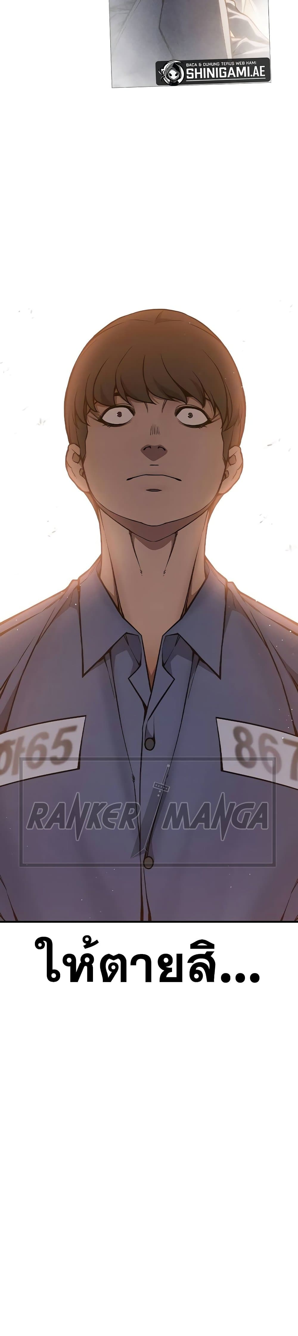 Juvenile Prison page 18