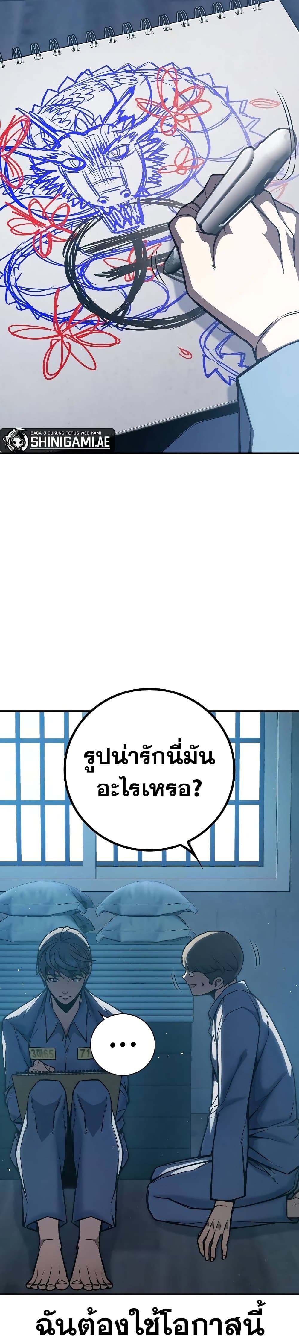 Juvenile Prison page 20