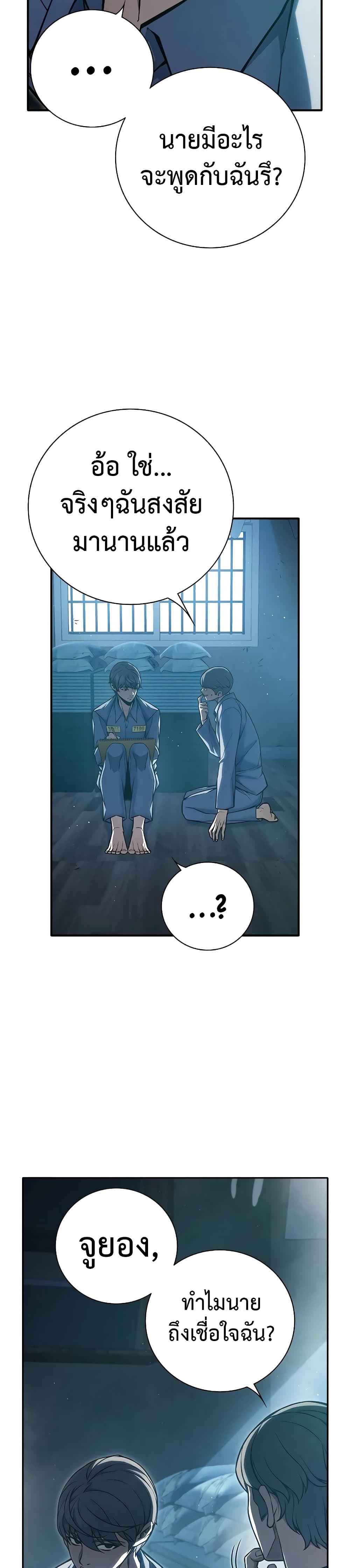 Juvenile Prison page 23