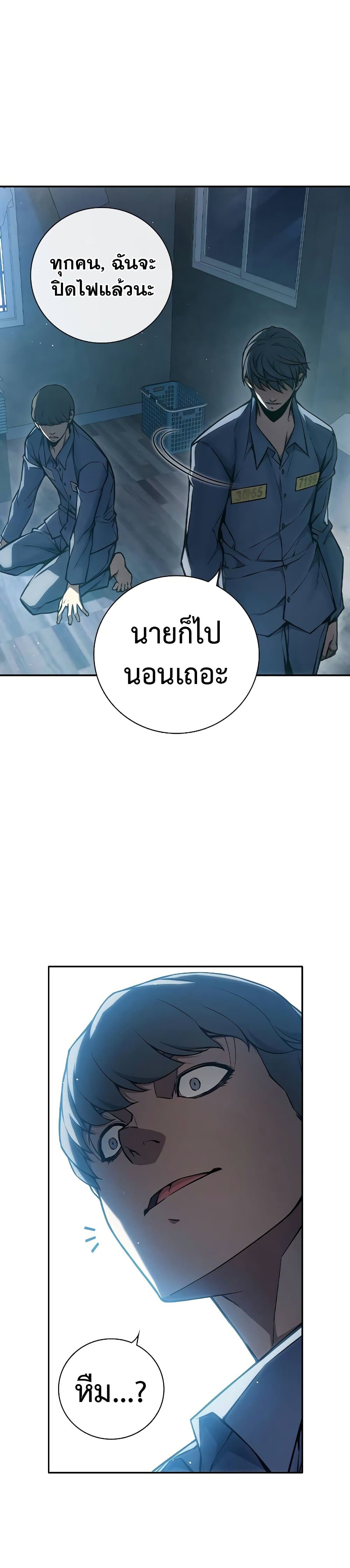 Juvenile Prison page 27