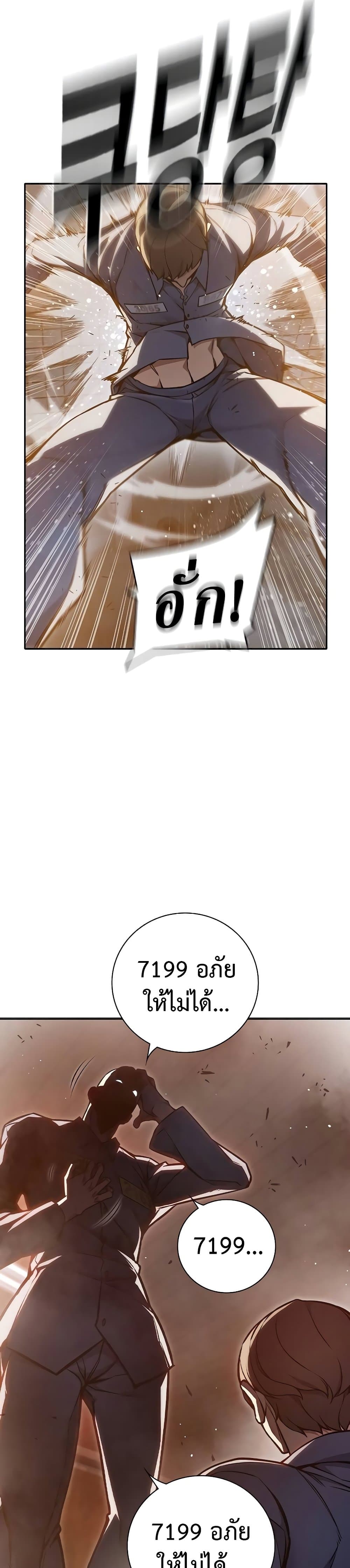 Juvenile Prison page 36