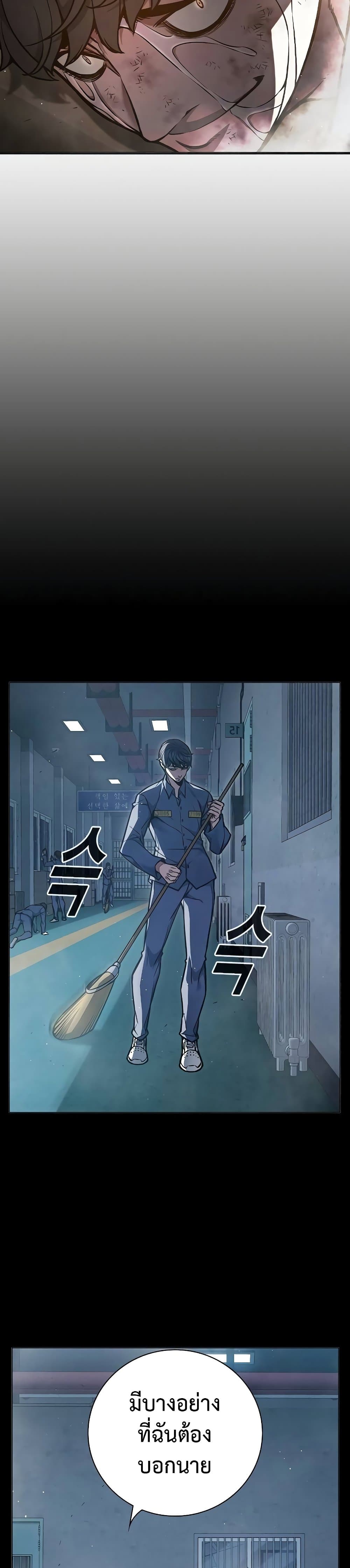 Juvenile Prison page 45