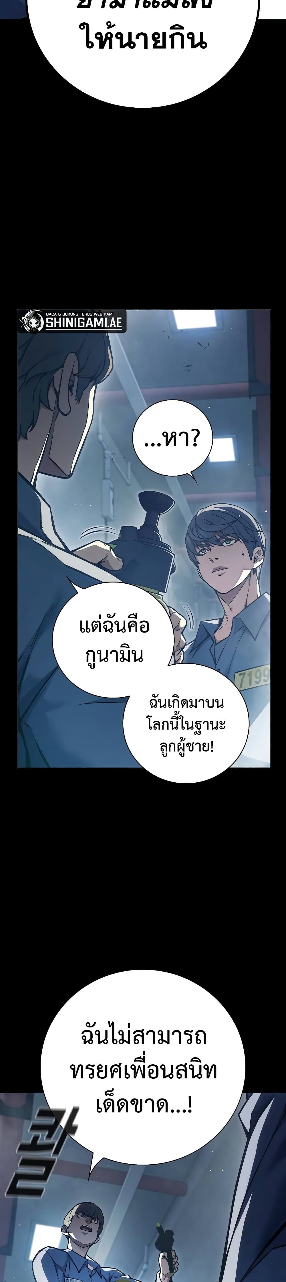 Juvenile Prison page 47