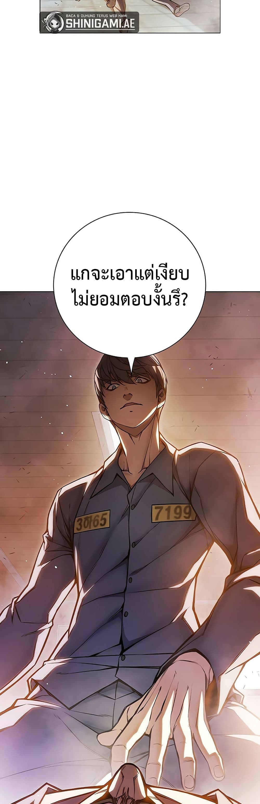 Juvenile Prison page 17