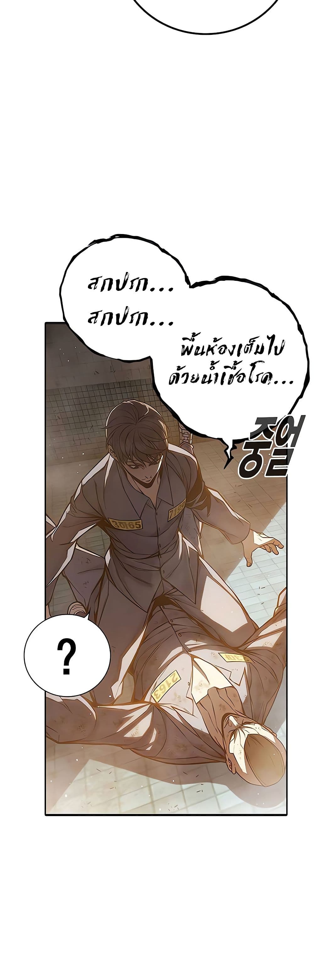 Juvenile Prison page 19