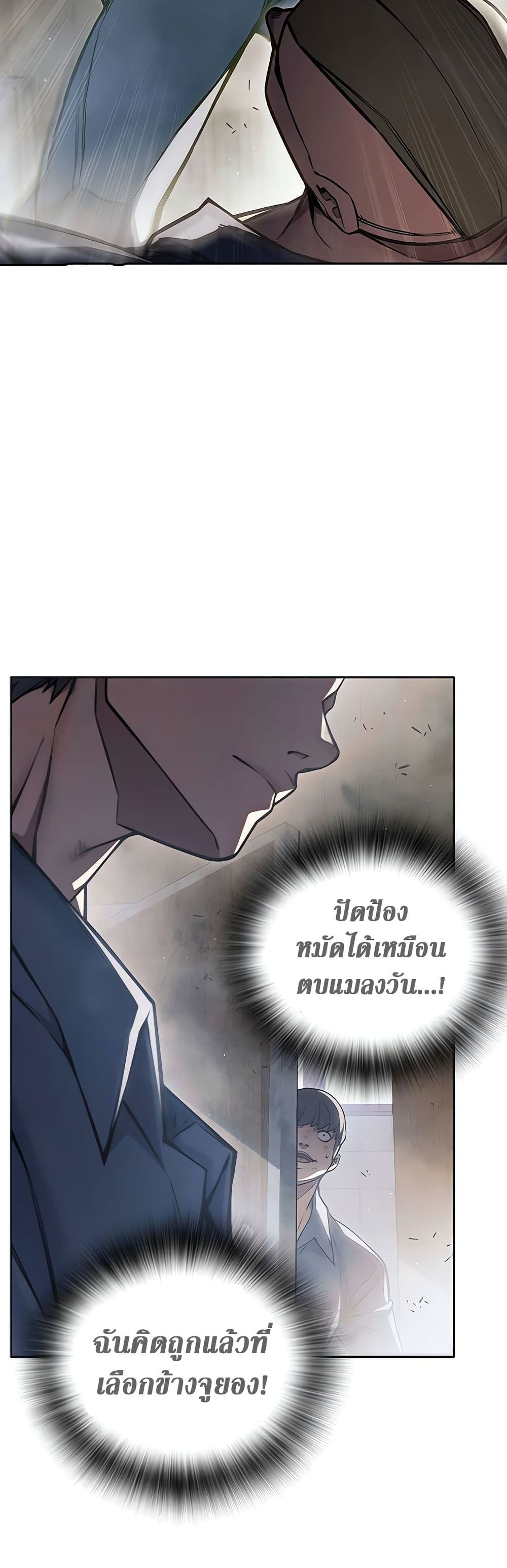 Juvenile Prison page 24