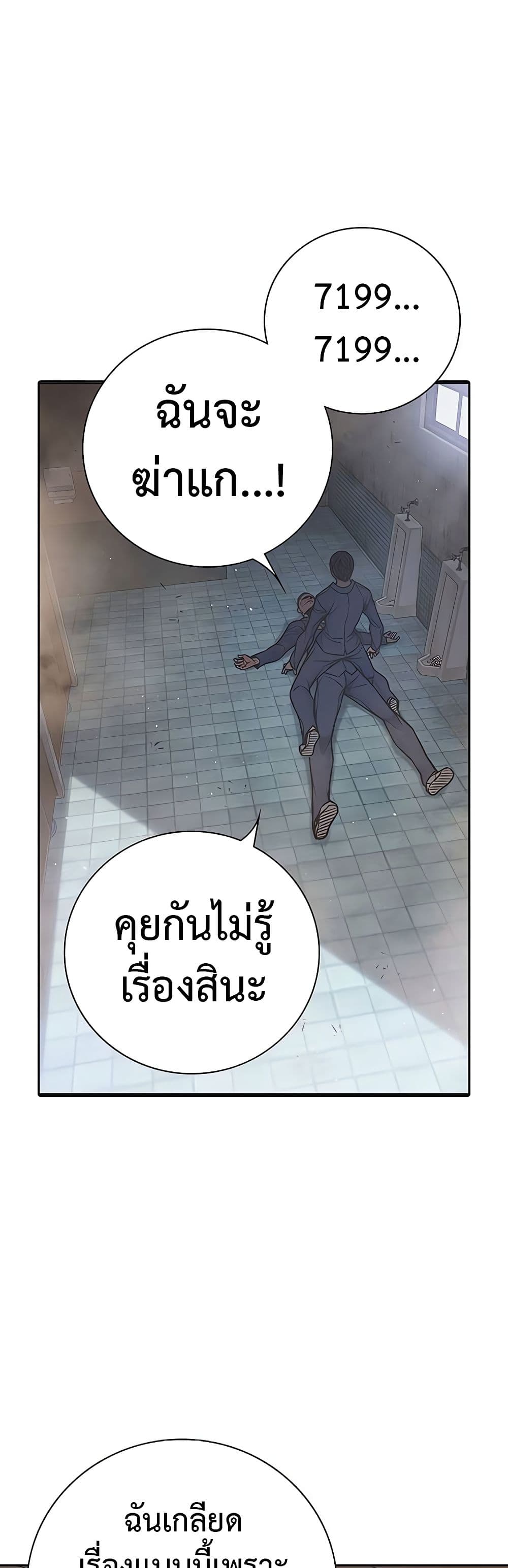 Juvenile Prison page 25