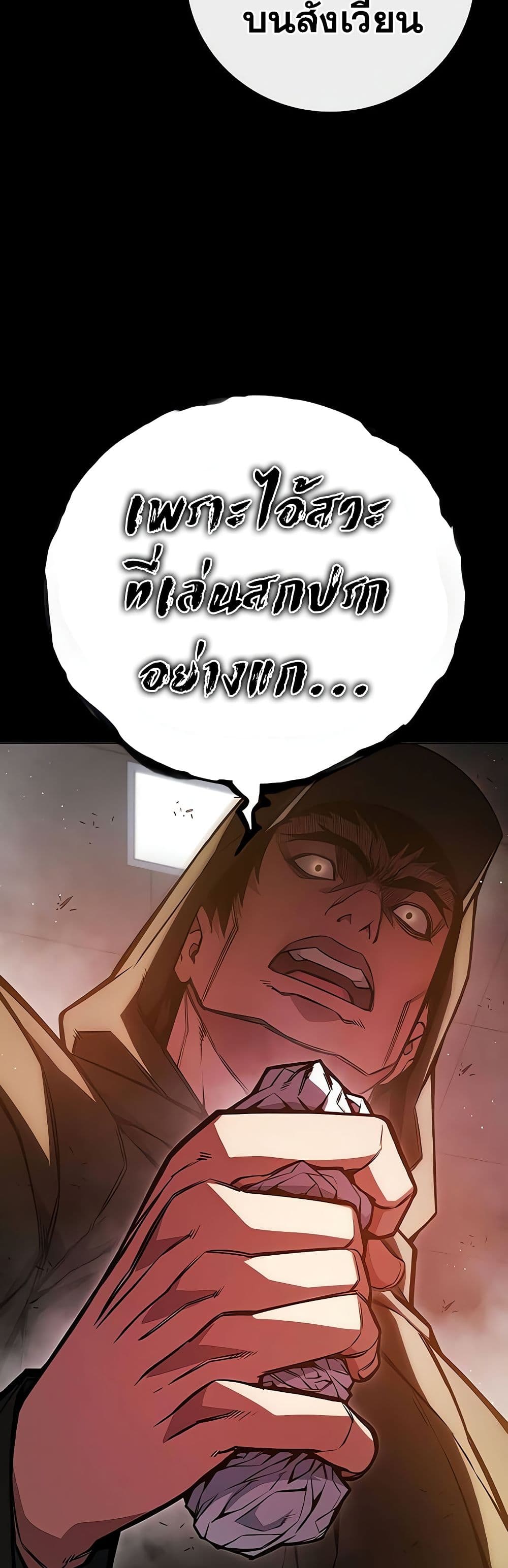 Juvenile Prison page 37