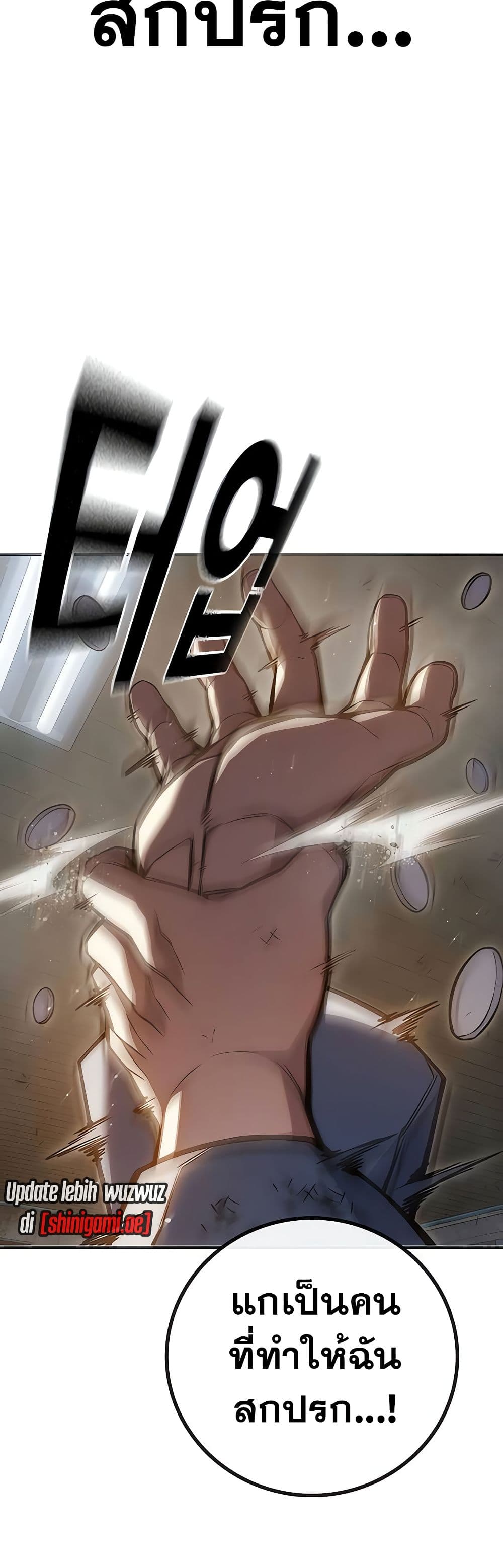 Juvenile Prison page 43