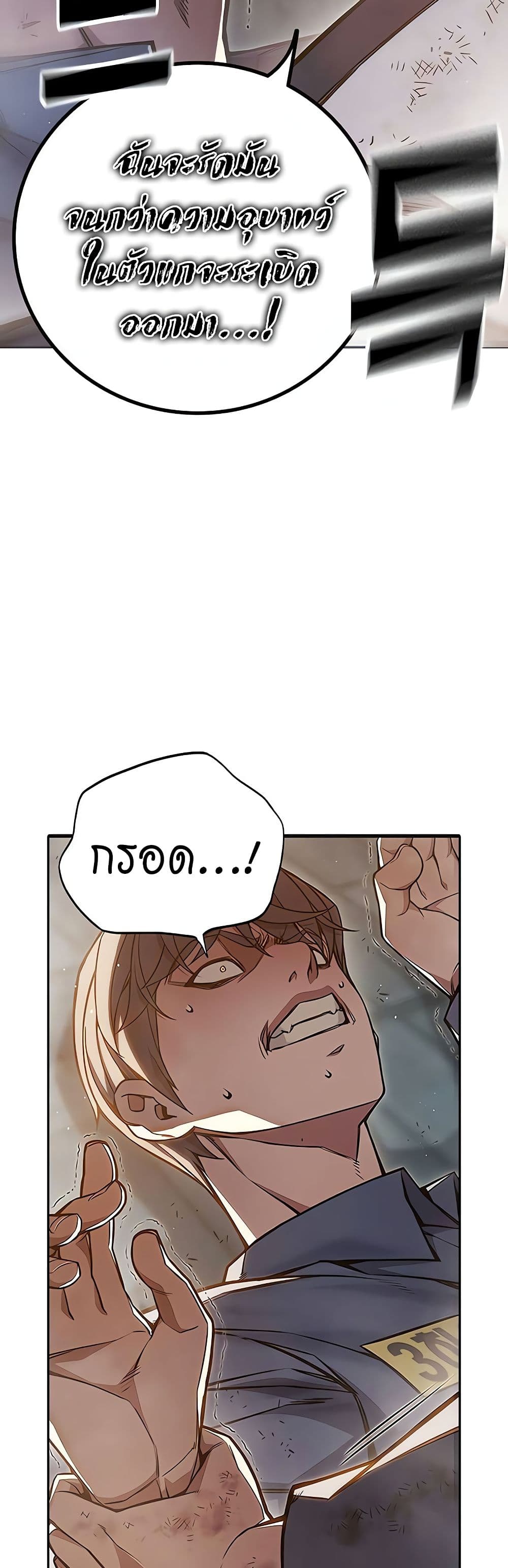 Juvenile Prison page 49