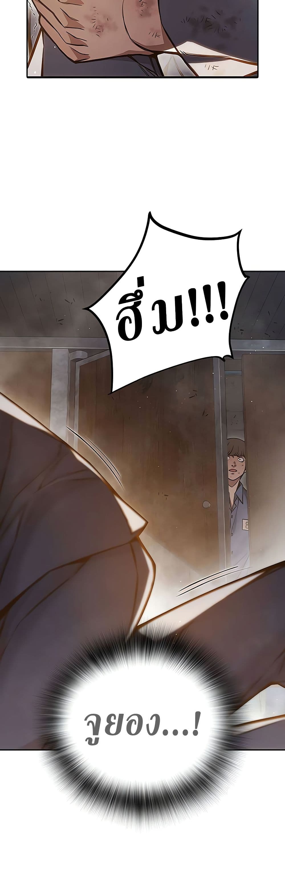 Juvenile Prison page 50